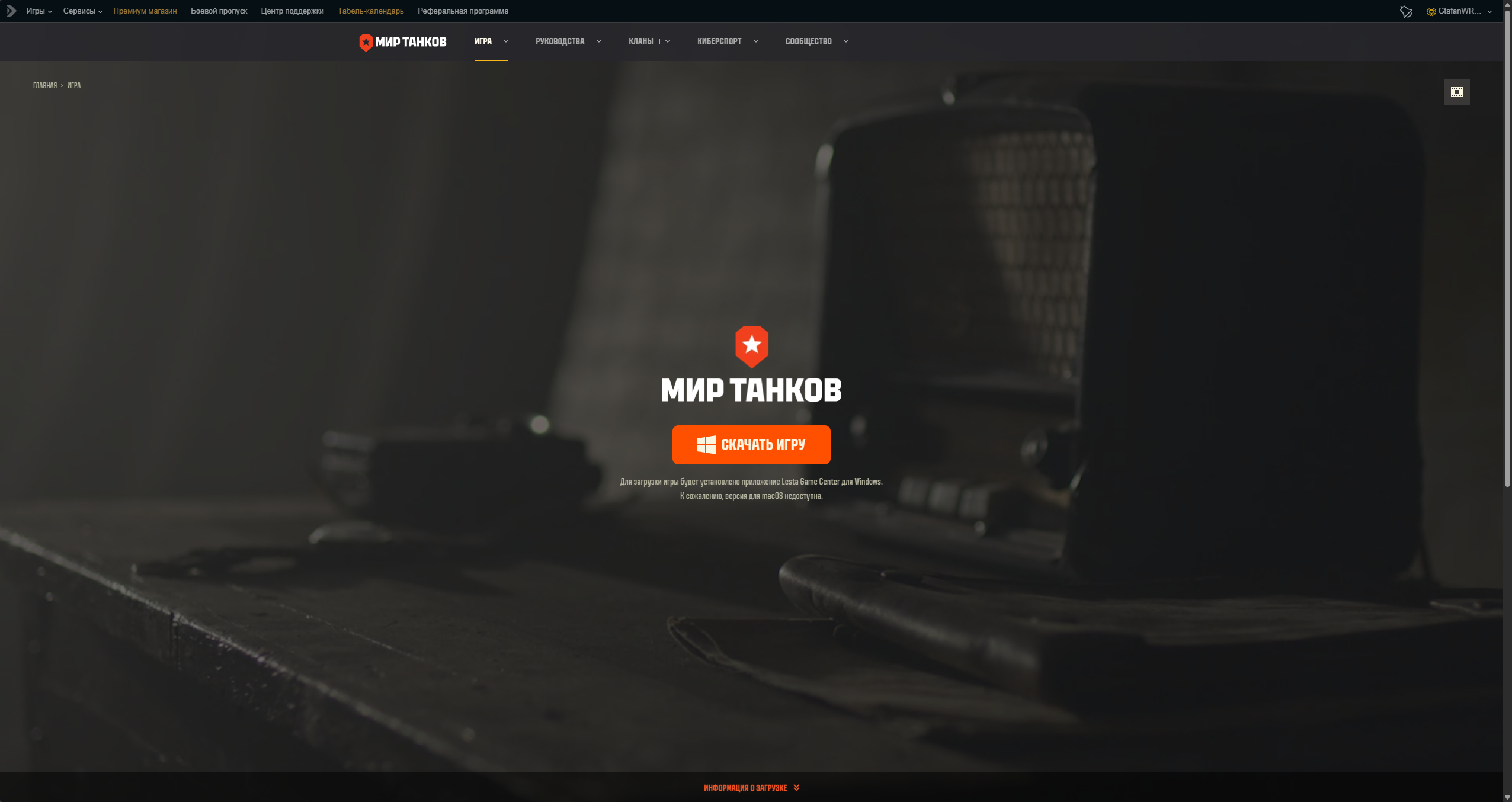 Launcher Screenshot