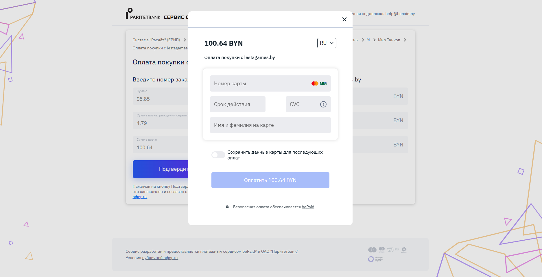 PatrietBank information